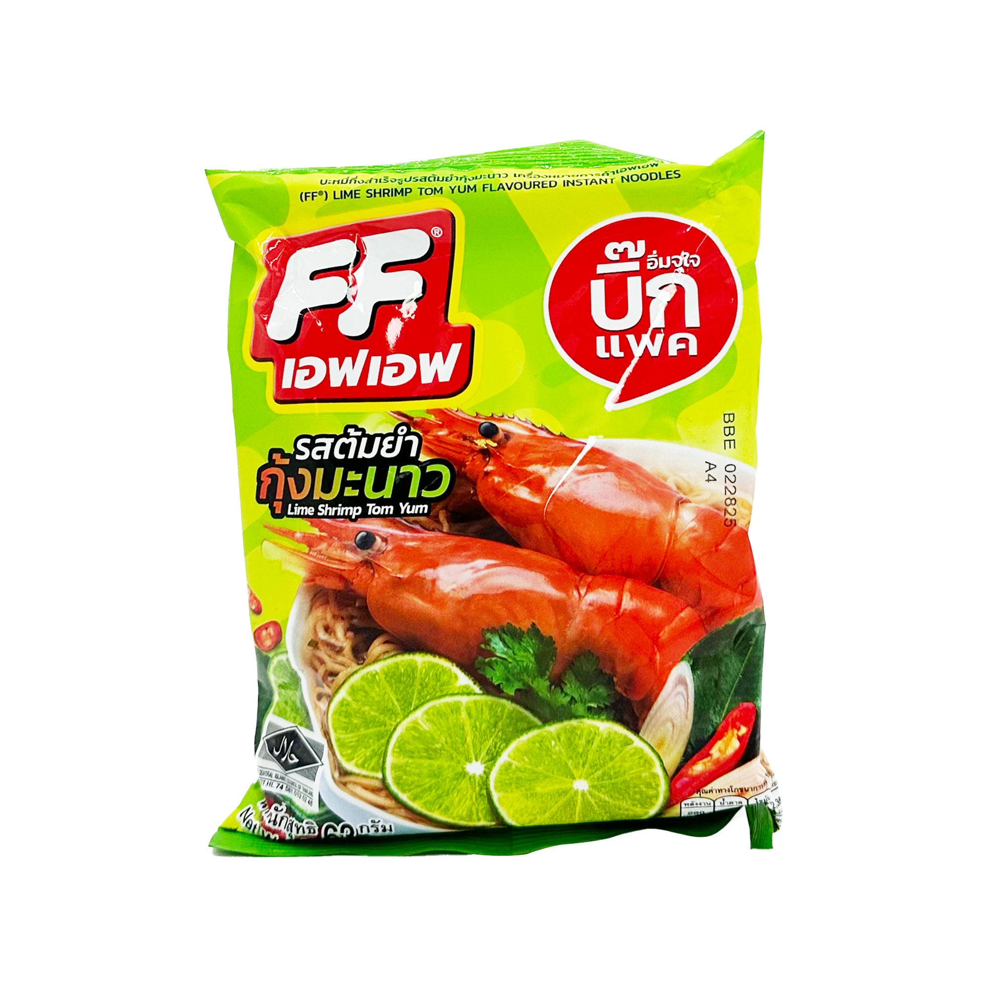 FF Lime Shrimp Tom Yum Flavor Instant Noodles (63g)