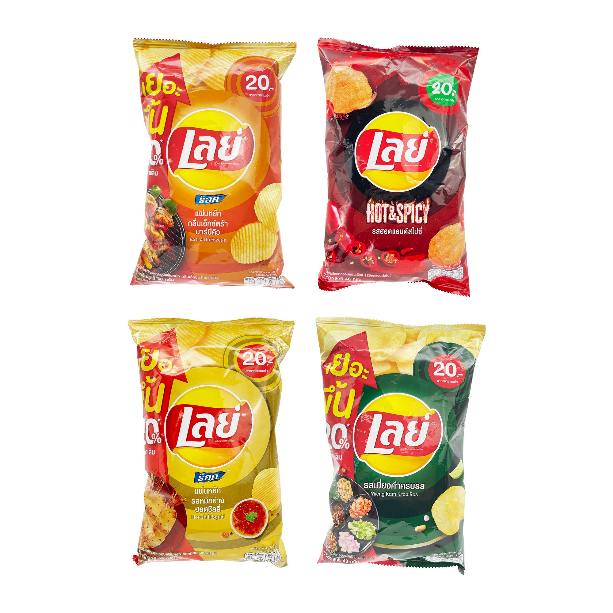 Lay's Potato Chips Thailand Snack Variety Pack (4 Bags)