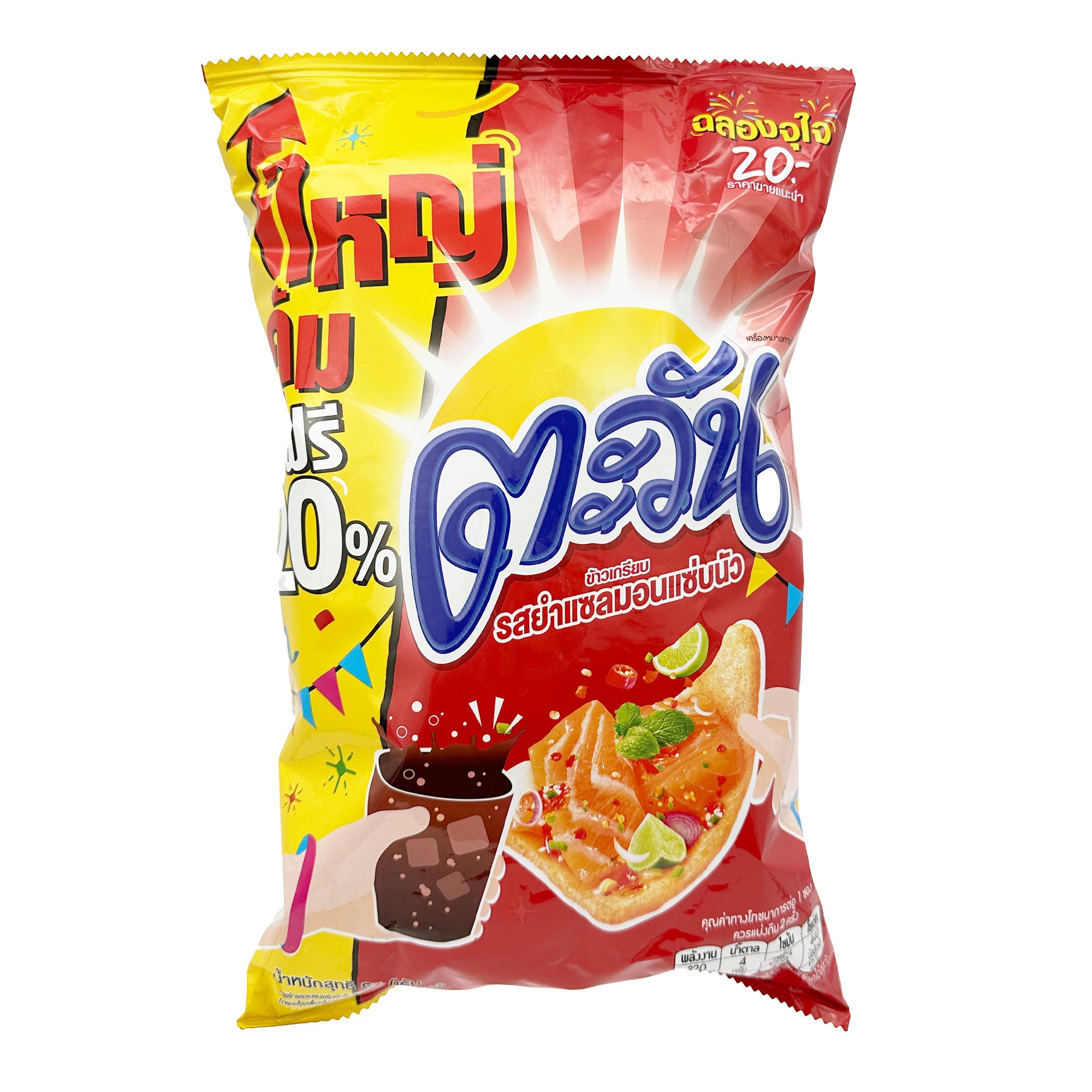 Tawan Tapioca Chips Spicy Salmon Salad Snacks (67g)