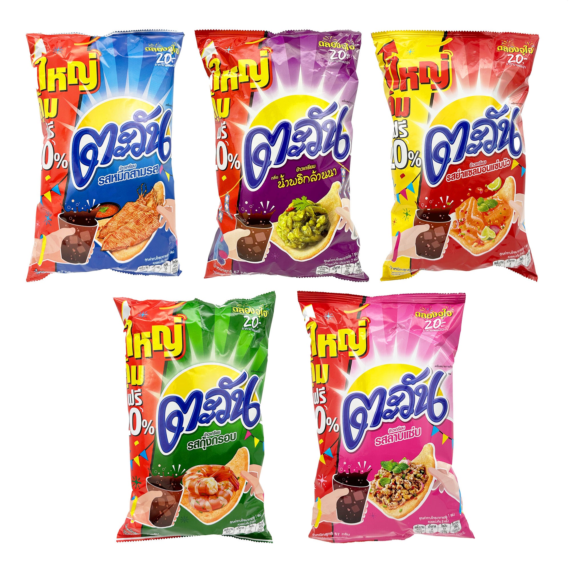 Tawan Tapioca Chips Thailand Snacks Variety Pack (5 Bags)